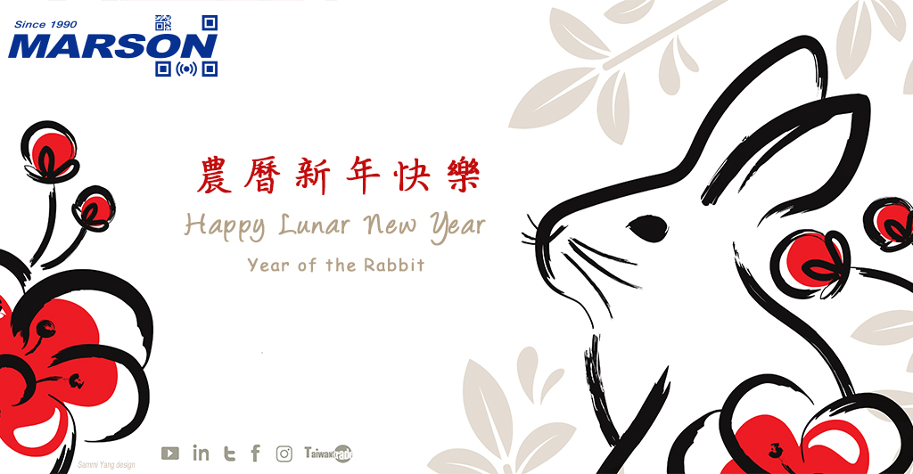  Marson wishes you a Happy Lunar New Year